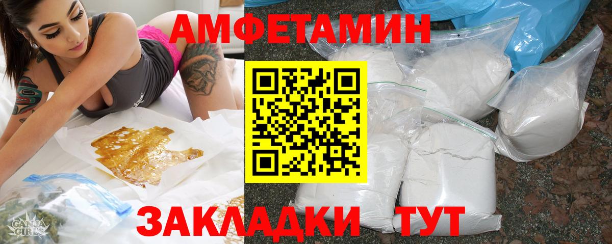 АМФЕТАМИН VHQ Ханты-Мансийск