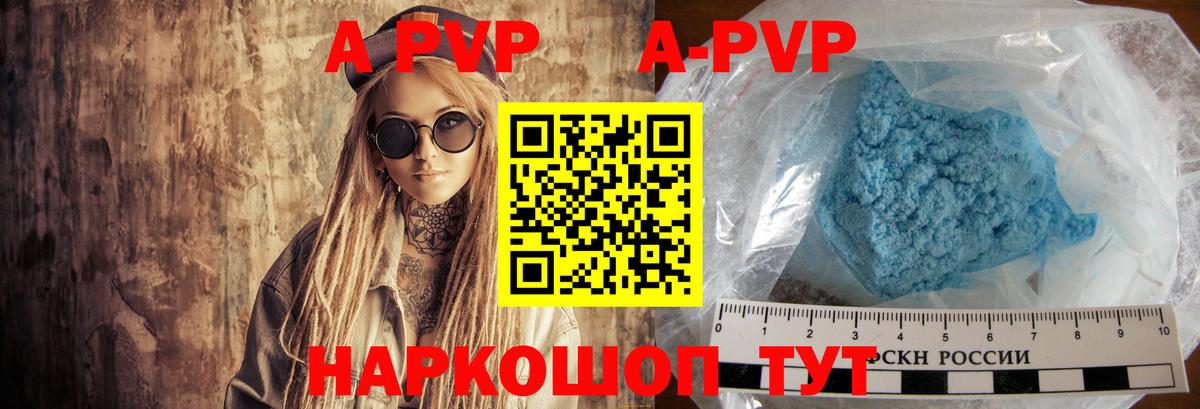 Alfa_PVP Crystall Ханты-Мансийск