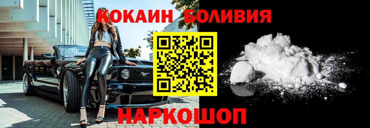 КОКАИН Fish Scale  COCAIN  Ханты-Мансийск  Кокаин Перу  Вход с VPN 