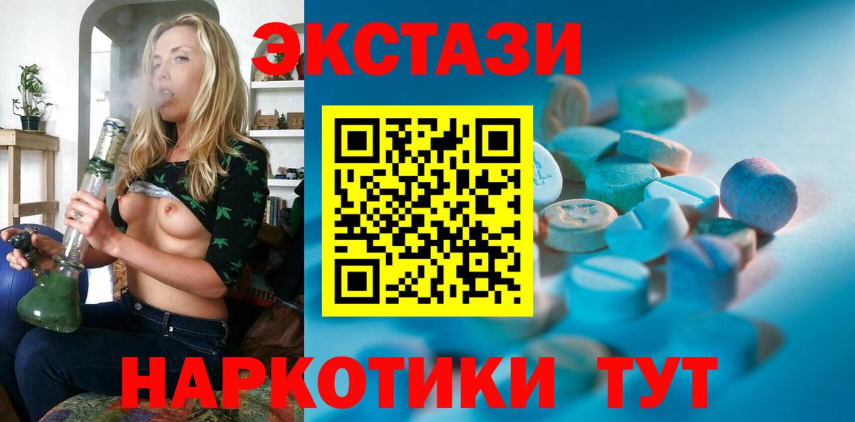 ЭКСТАЗИ XTC Ханты-Мансийск