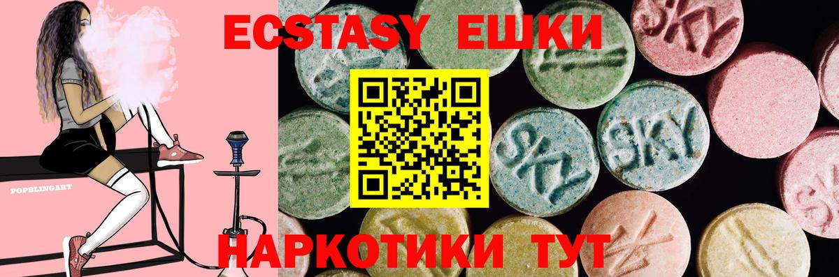 Ханты-Мансийск  ЭКСТАЗИ  Ecstasy ешки  Вход с VPN  ЭКСТАЗИ Punisher 