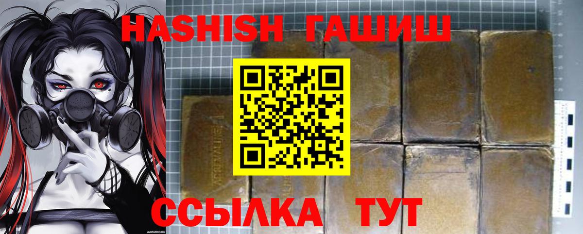 Гашиш AMNESIA HAZE  ГАШ  Ханты-Мансийск  ГАШ 40% ТГК  Вход с VPN 