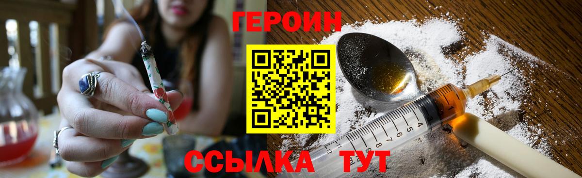 Героин афганец Ханты-Мансийск