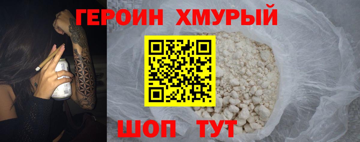 Героин гречка  Вход с VPN  Ханты-Мансийск 