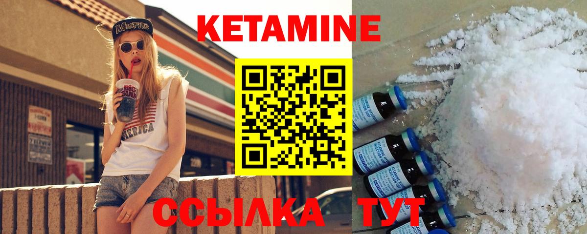 Кетамин VHQ  КЕТАМИН VHQ  Вход с VPN  Ханты-Мансийск 