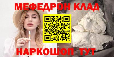 меф VHQ Новозыбков