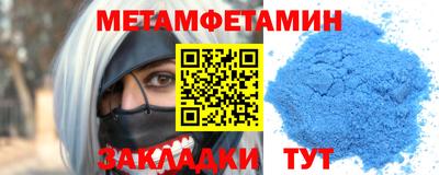 меф VHQ Новозыбков