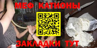меф VHQ Новозыбков