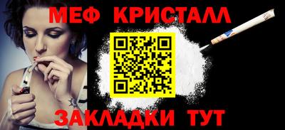меф VHQ Новозыбков