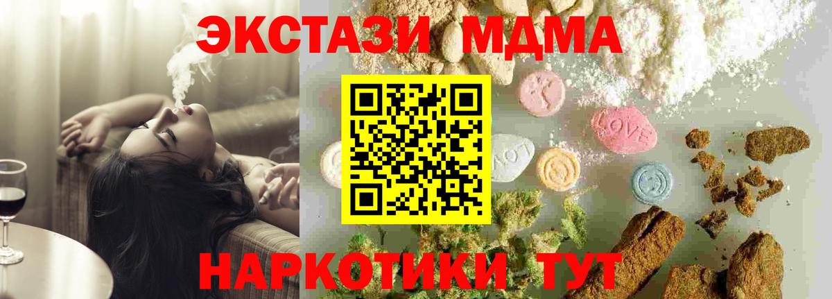 MDMA Molly  МДМА  Ханты-Мансийск  Вход с VPN  MDMA молли 