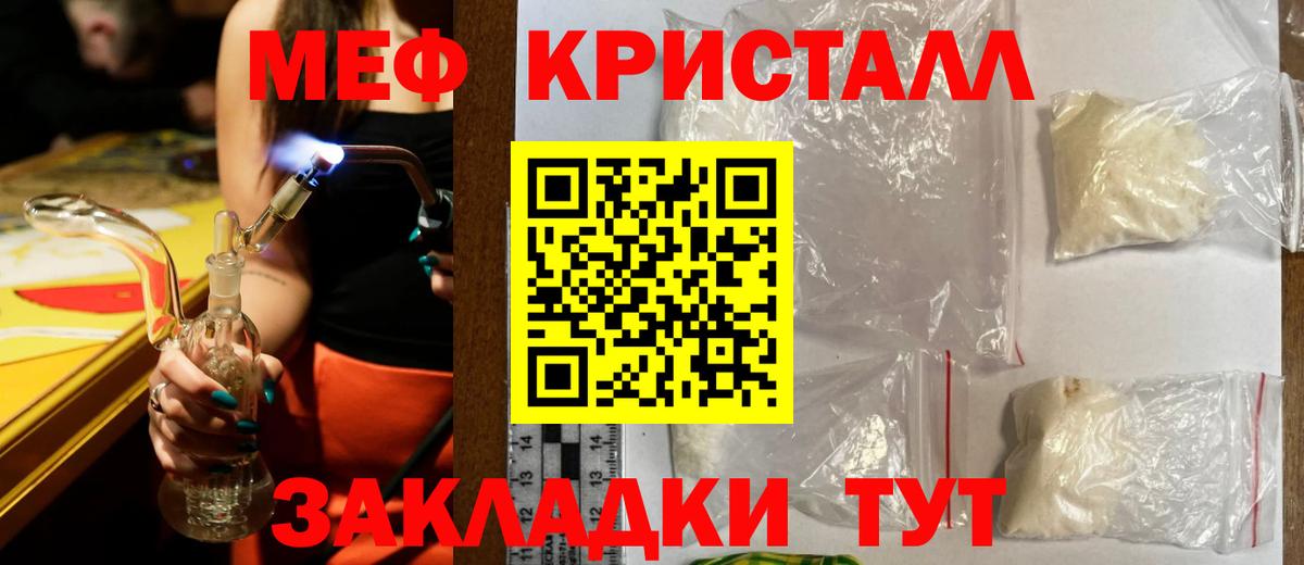 Меф mephedrone  МЯУ-МЯУ  Вход с VPN  Ханты-Мансийск  МЕФ 4 MMC 