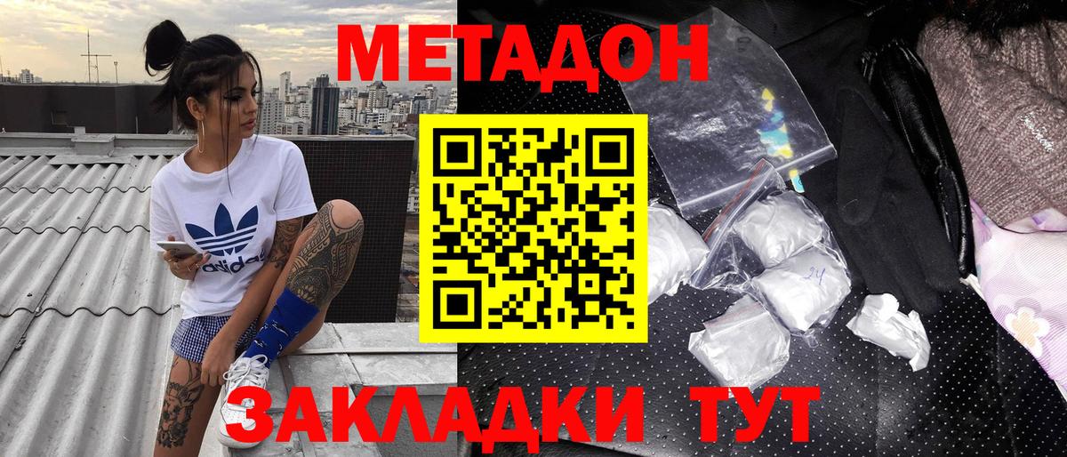Метадон VHQ  Метадон кристалл  Ханты-Мансийск  darknet клад  Вход с VPN 