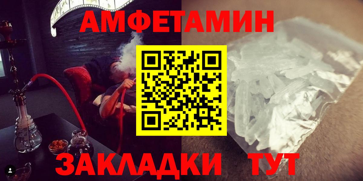 МЕТАМФЕТАМИН Methamphetamine Ханты-Мансийск
