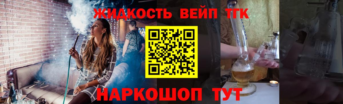Ханты-Мансийск  продажа наркотиков  Вход с VPN  ТГК вейп с тгк 