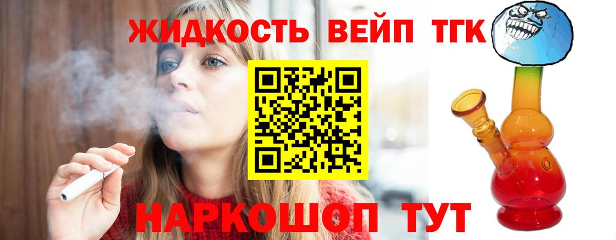 ТГК концентрат Ханты-Мансийск
