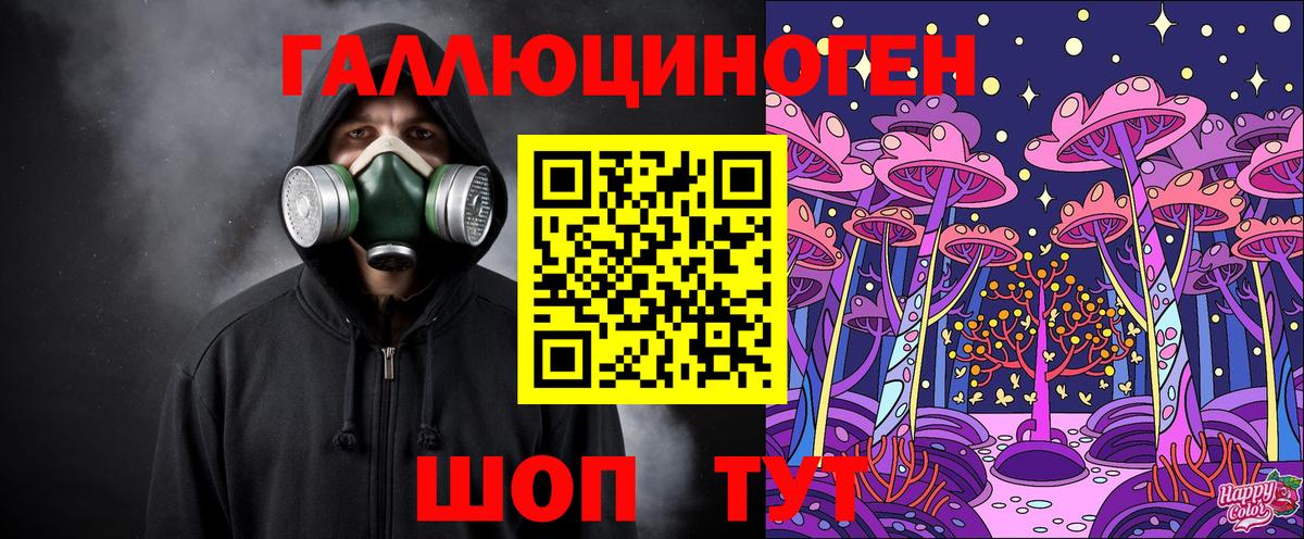 Псилоцибиновые грибы прущие грибы  Вход с VPN  Ханты-Мансийск 